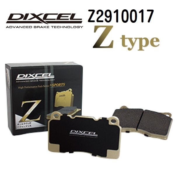 DIXCEL ディクセル ブレーキパッド Z2910017 Zタイプ フロント マセラティ QUATTROPORTE クアトロポルテ拍卖