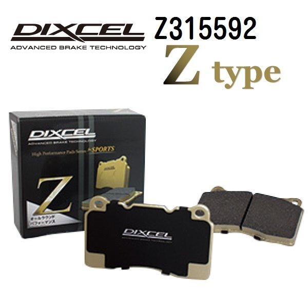 DIXCEL ディクセル ブレーキパッド Z315592 Zタイプ リア トヨタ アベンシス ワゴン拍卖