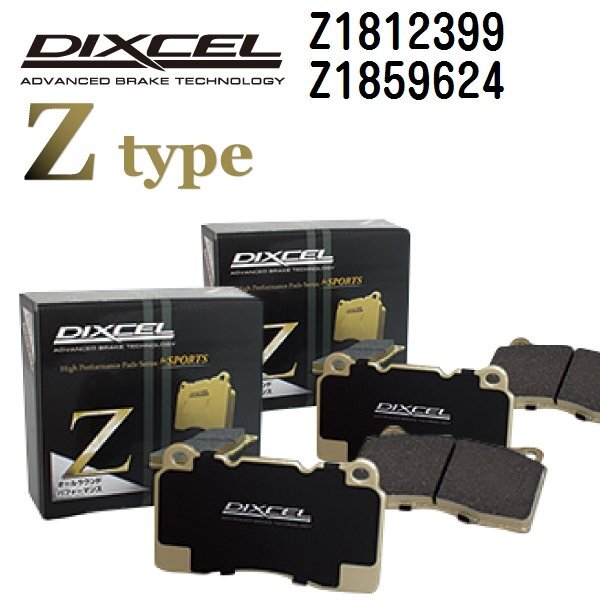 DIXCEL ディクセル ブレーキパッド Z1812399 Z1859624 Zタイプ テスラ MODEL Y テスラ拍卖