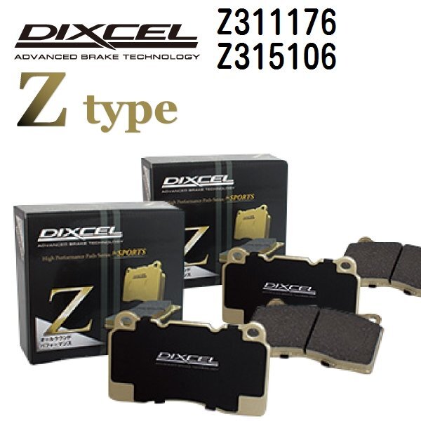 DIXCEL ディクセル ブレーキパッド Z311176 Z315106 Zタイプ トヨタ カリーナ ED拍卖