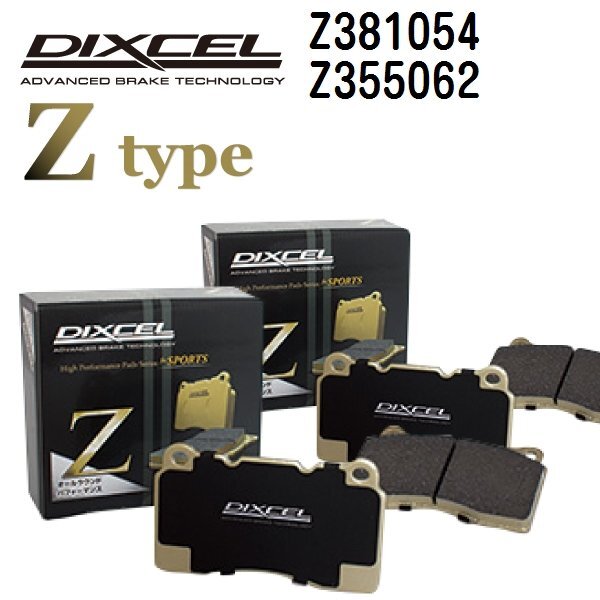 DIXCEL ディクセル ブレーキパッド Z381054 Z355062 Zタイプ ダイハツ シャレード拍卖