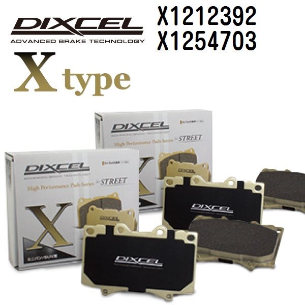 DIXCEL ディクセル ブレーキパッド X1212392 X1254703 Xタイプ BMW G05 X5 Xシリーズ拍卖