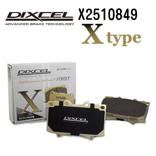 DIXCEL ディクセル ブレーキパッド X2510849 Xタイプ フロント アルファロメオ 156 SPORT WAGON拍卖