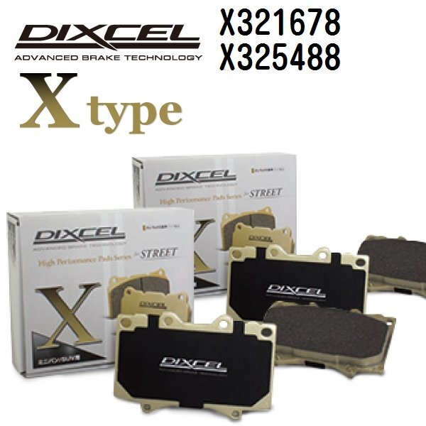 DIXCEL ディクセル ブレーキパッド X321678 X325488 Xタイプ ニッサン エクストレイル拍卖