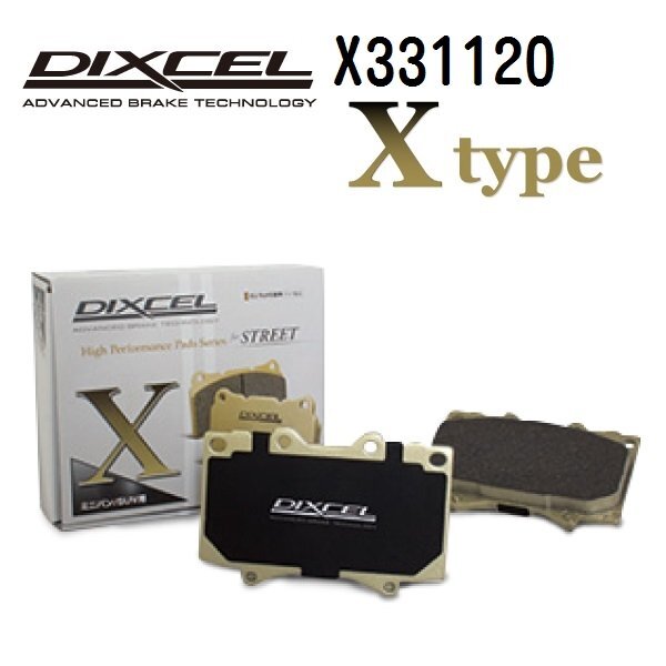 DIXCEL ディクセル ブレーキパッド X331120 Xタイプ フロント ホンダ ステップワゴン拍卖