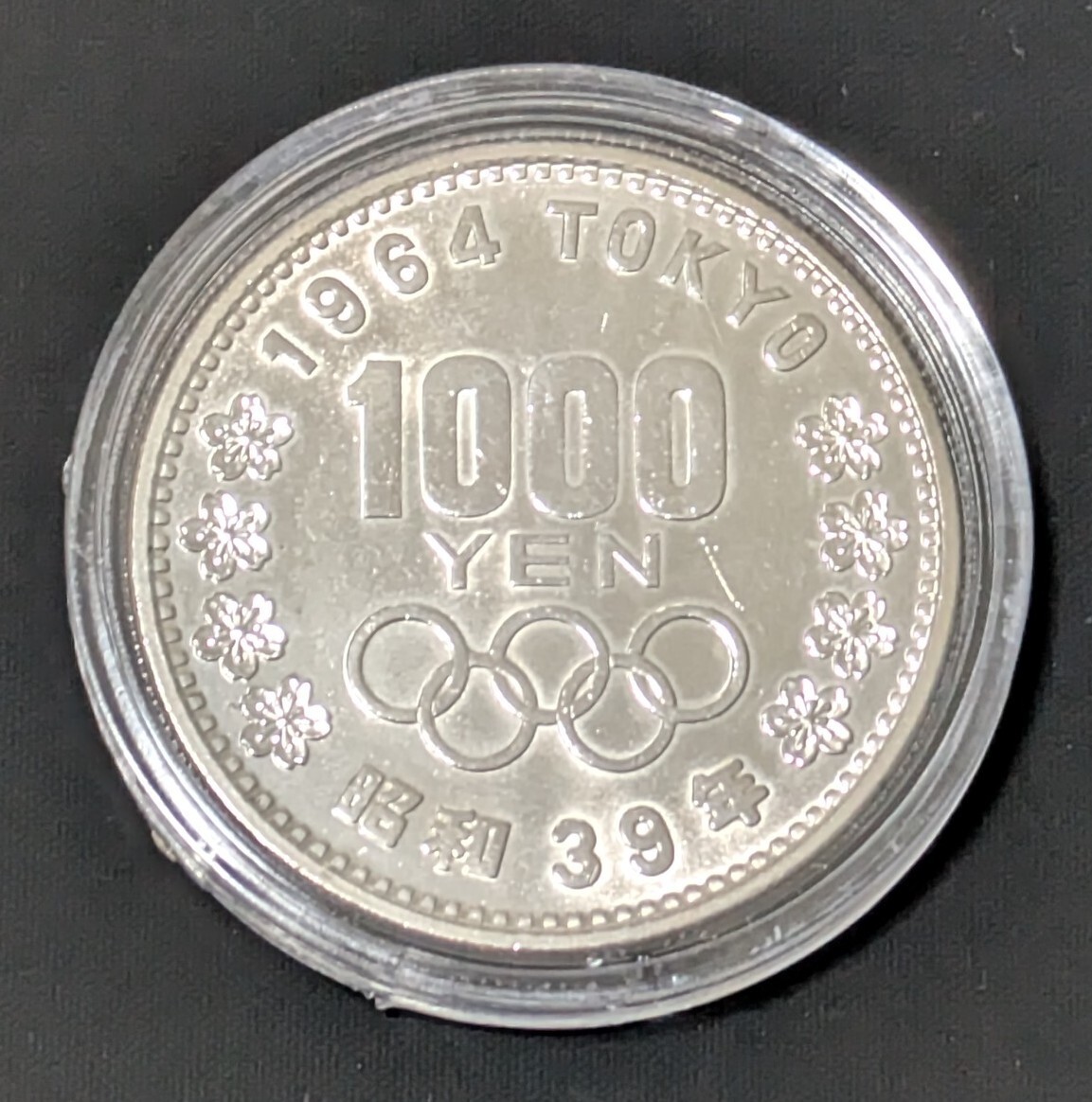 昭和39年 1964年 東京オリンピック 1000円銀貨拍卖
