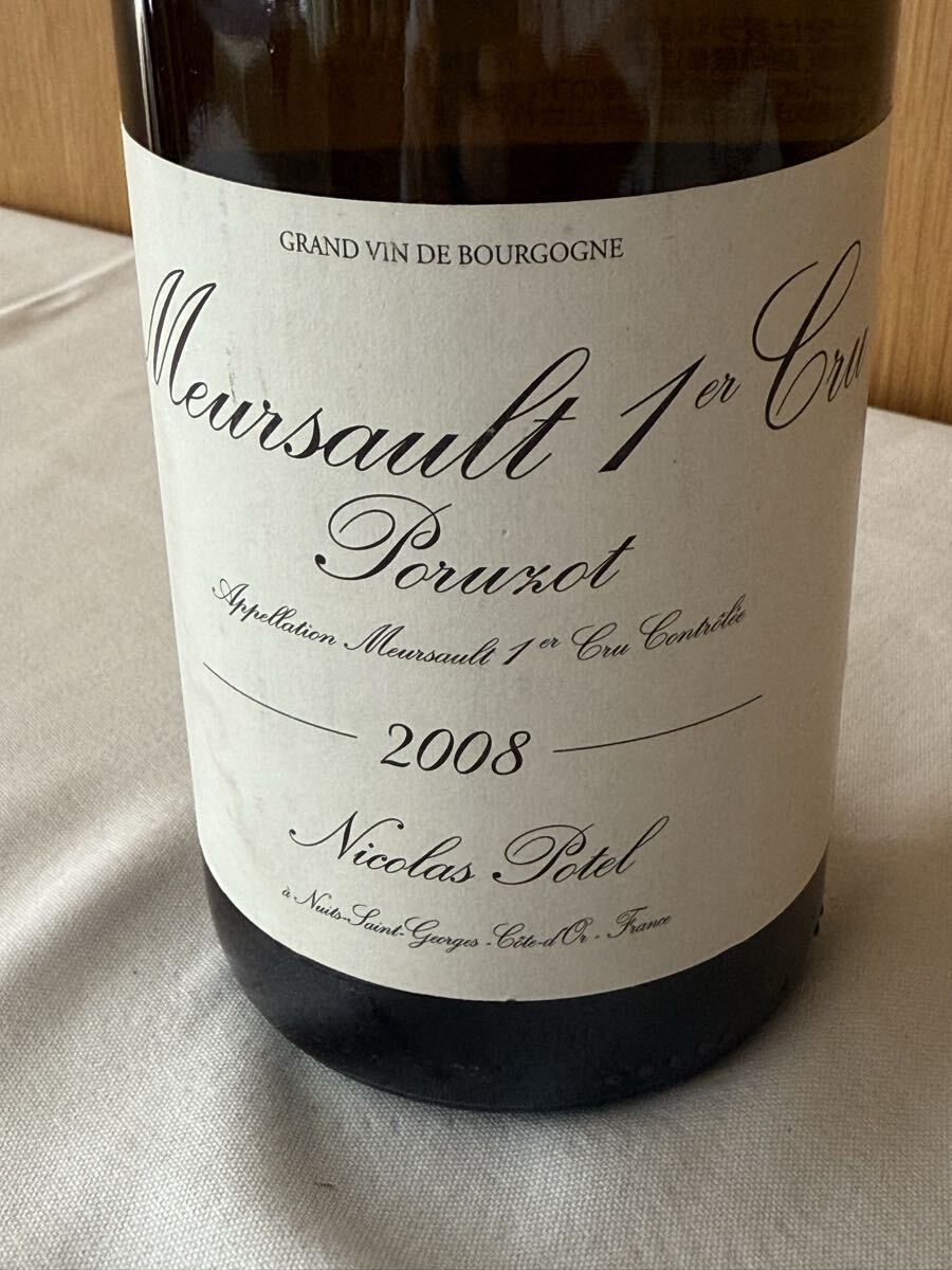 2008 Nicolas Potel Meursault 1er Cru Poruzotニコラ・ポテル ムルソー プルミエ・クリュ ポリュゾ拍卖