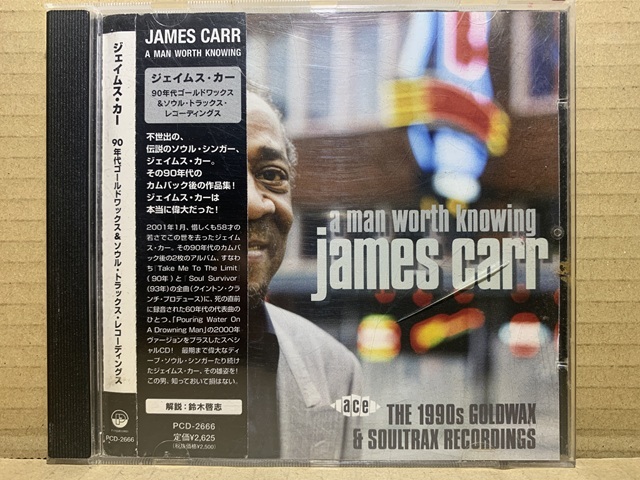 James Carr / A Man Worth ジェイムス・カー拍卖