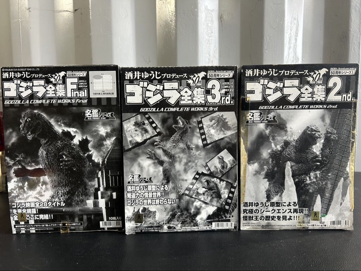 未使用☆酒井ゆうじプロデュース ゴジラ全集 ゴジラ 2nd 3rd Final フィギュア 50周年シリーズ 名鑑シリーズ バンダイ まとめて拍卖