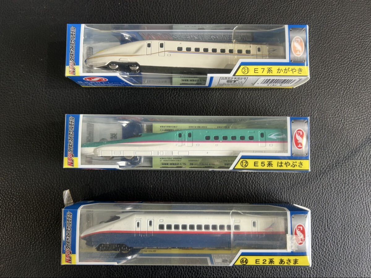 レトロ☆ Nゲージ ダイキャストスケールモデル 新幹線 E7系 かがやき E5系 はやぶさ E2系 あさま 3点 まとめて拍卖