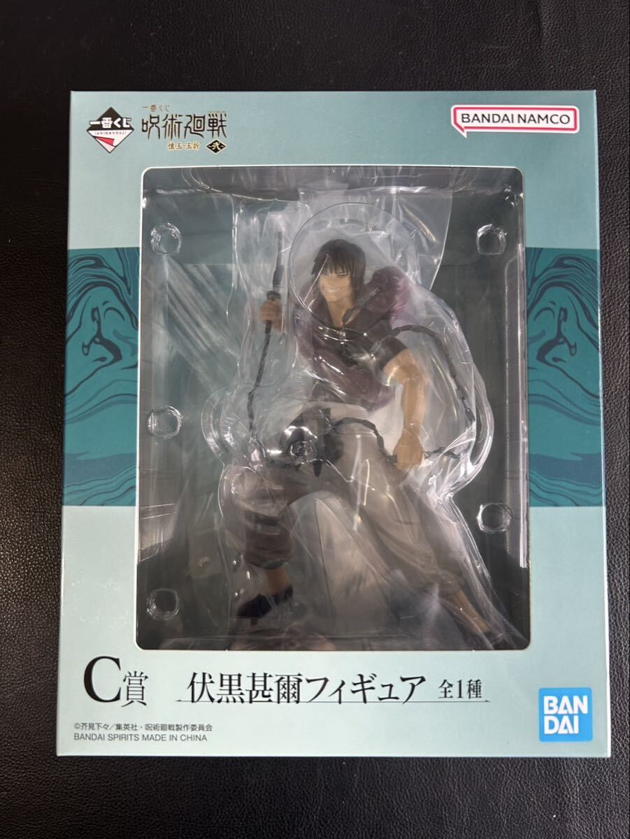 未開封品☆呪術廻戦 一番くじ 懐玉 玉折 弐 C賞 伏黒甚爾 フィギュア 伏黒甚爾フィギュア バンダイ 拍卖