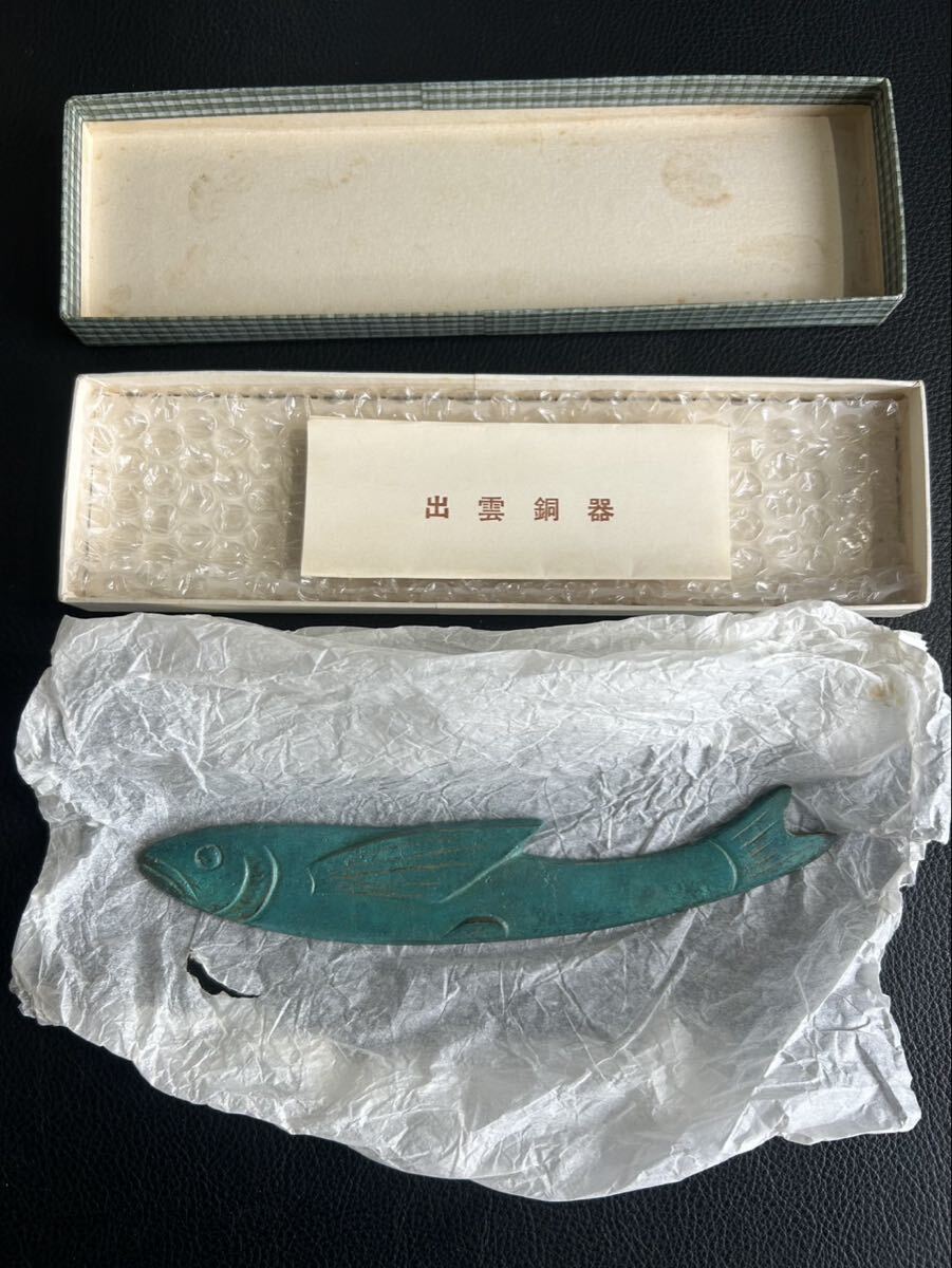 レトロ☆出雲銅器 文鎮 青銅器 銅器 工芸品 魚 置物 ブロンズ 銅製拍卖