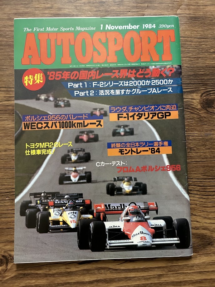 AUTOSPORT (オートスポーツ) 1984 11-1 85年の国内レース界はどう動く?拍卖