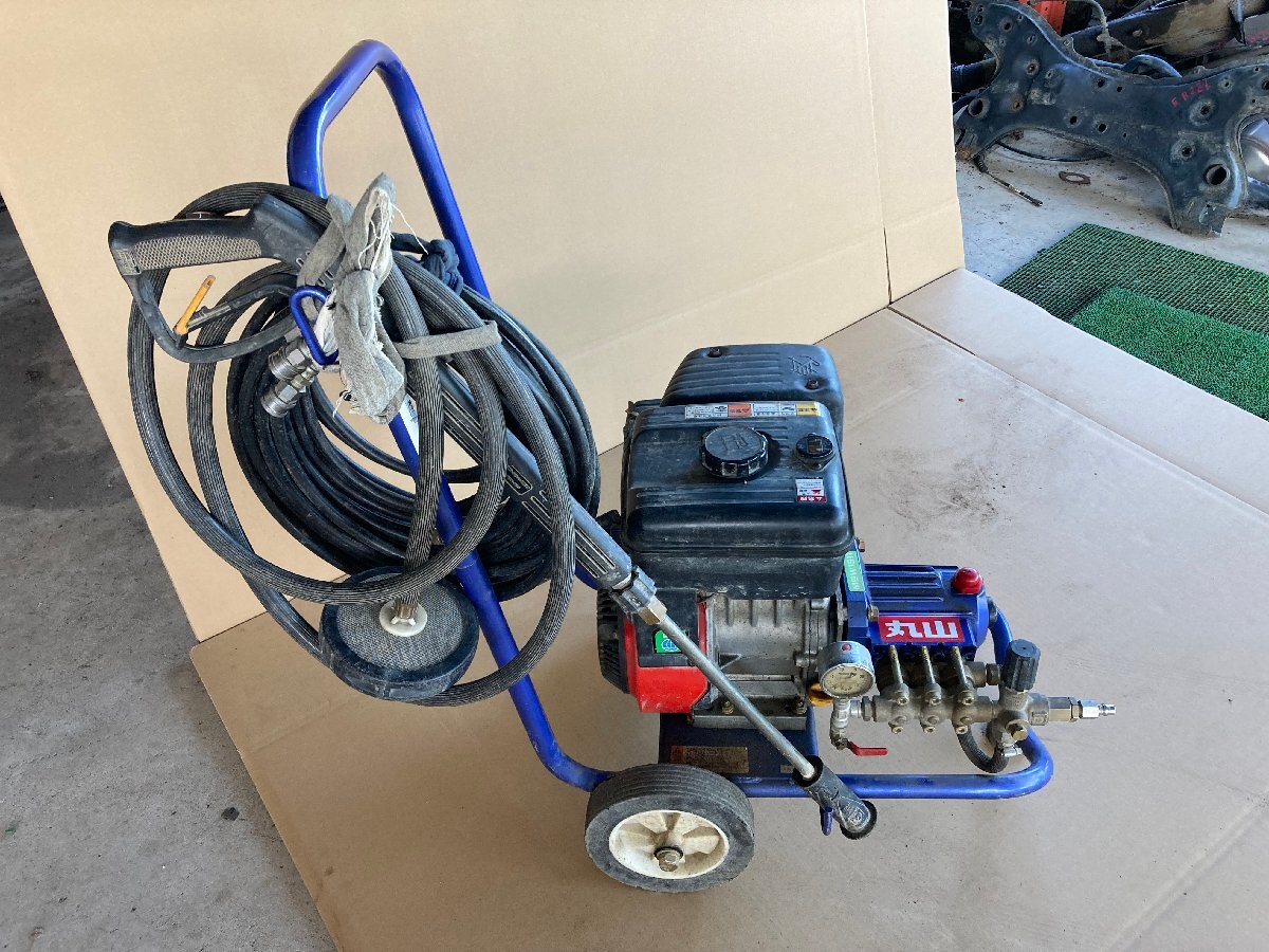丸山 高圧洗浄機 MSW1511 ガソリンエンジン GM182P MITSUBISHI 洗車 皮むき 引き取り希望拍卖
