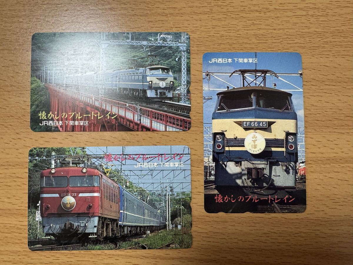 ブルートレイン 懐かしのブルートレイン テレホンカード 未使用 3枚セット 鉄道 コレクション拍卖