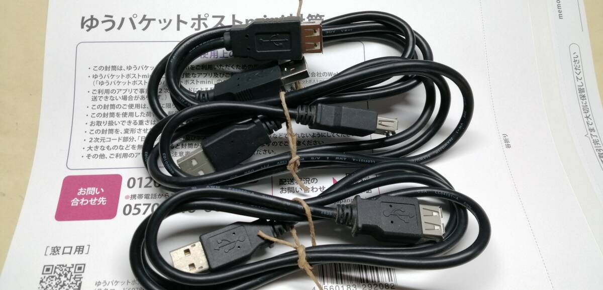 USB延長ケーブルAオスAメス 長さ違い2種 (90cm1本,95cm2本)  3本拍卖