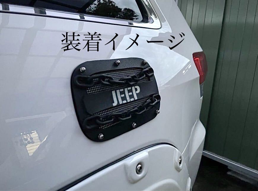 JEEP 2011〜グランドチェロキー 給油口カバー グランドチェロキー給油口カバー JEEP カバー カスタム拍卖