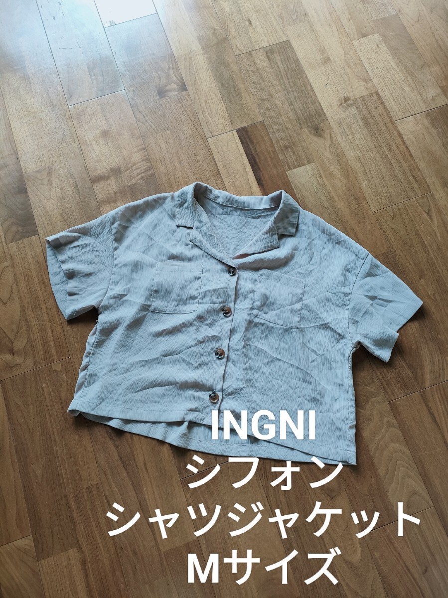 イング オーバーサイズ 透け感 シフォン 半袖 シャツ ジャケット ベージュ M拍卖