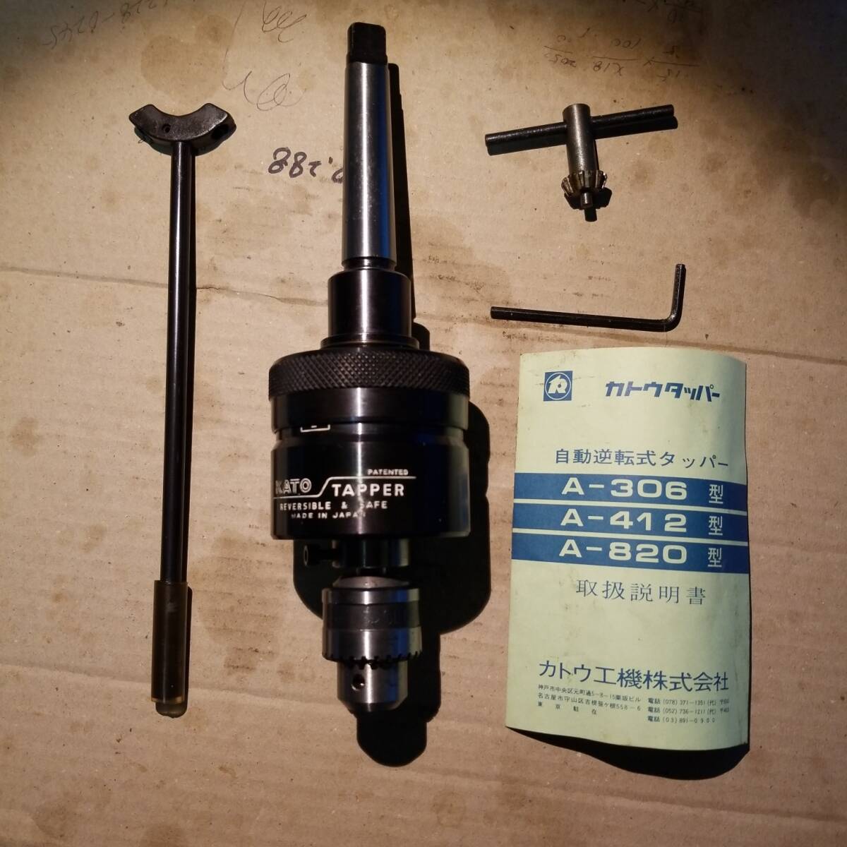 KATO カトウ工機 TAPPER A306 卓上ボール盤用 タッパー 電動工具拍卖