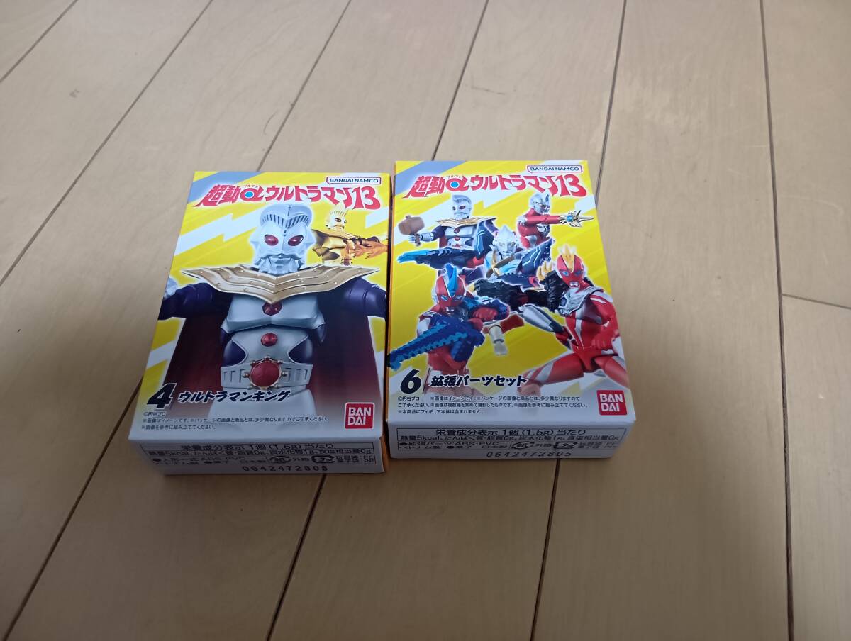 2種セット 超動αウルトラマン13  ウルトラマンキング 拡張パーツセット拍卖
