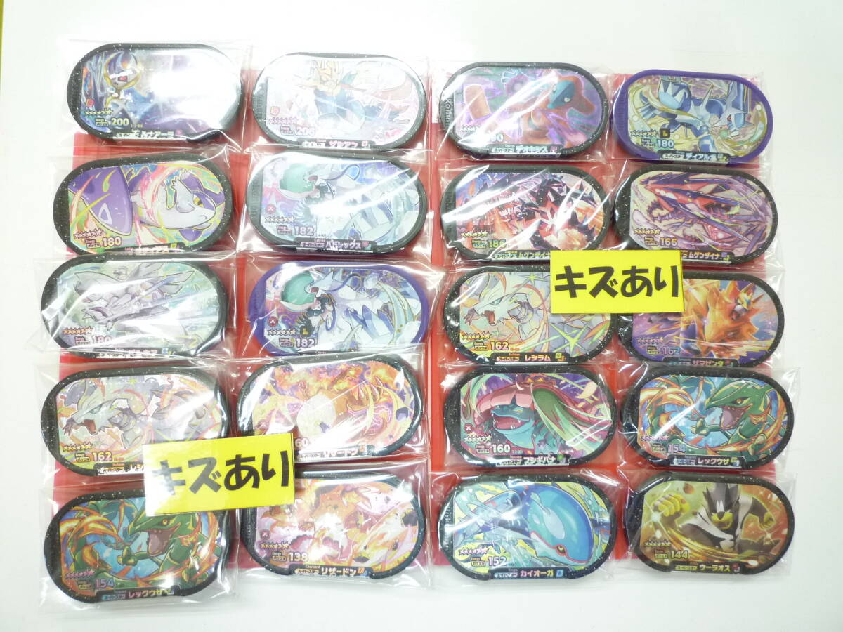 ポケモンメザスタ スーパースター キズあり 20枚拍卖