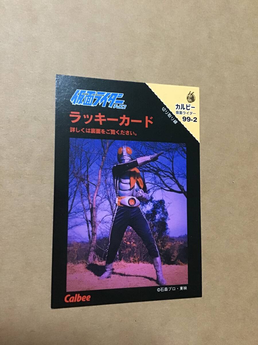 仮面ライダーチップスカード ラッキーカード カルビー 1999 仮面ライダー チップス カード トレカ C拍卖