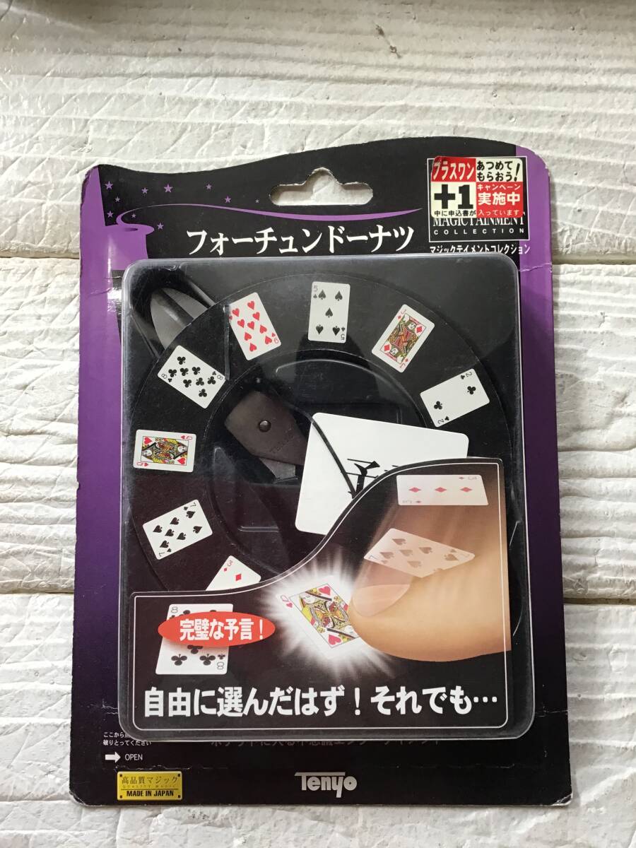 デッドストック 未開封 未使用 テンヨー TENYO フォーチュンドーナツ 手品 マジック テイメント コレクション拍卖