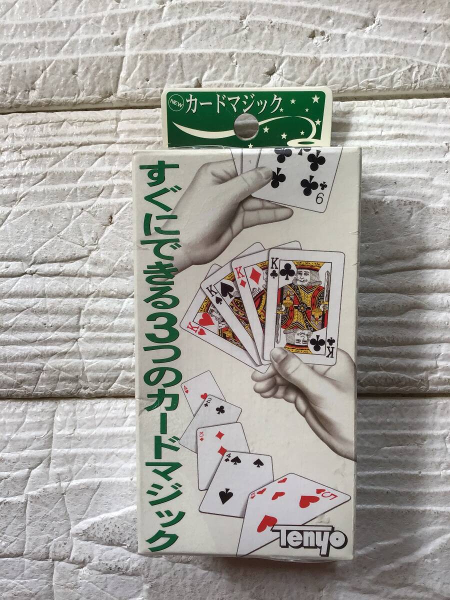 デッドストック 未開封 未使用 テンヨー TENYO すぐにできる3つのカードマジック マジック 手品拍卖