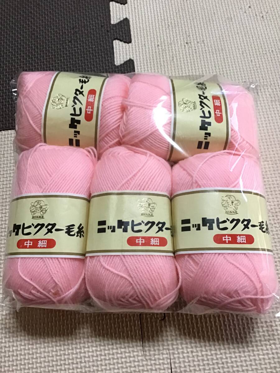 未使用 5玉セット ニッケ NIKKE ビクター 中細 色番505 手編み 毛糸 ハンドメイド 手芸拍卖