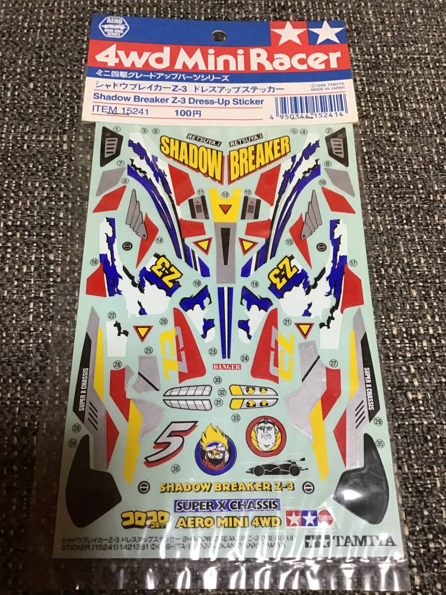 デッドストック 未開封 未使用 タミヤ TAMIYA ミニ四駆 グレードアップ パーツ シャドウブレイカー Z−3 ドレスアップステッカー拍卖