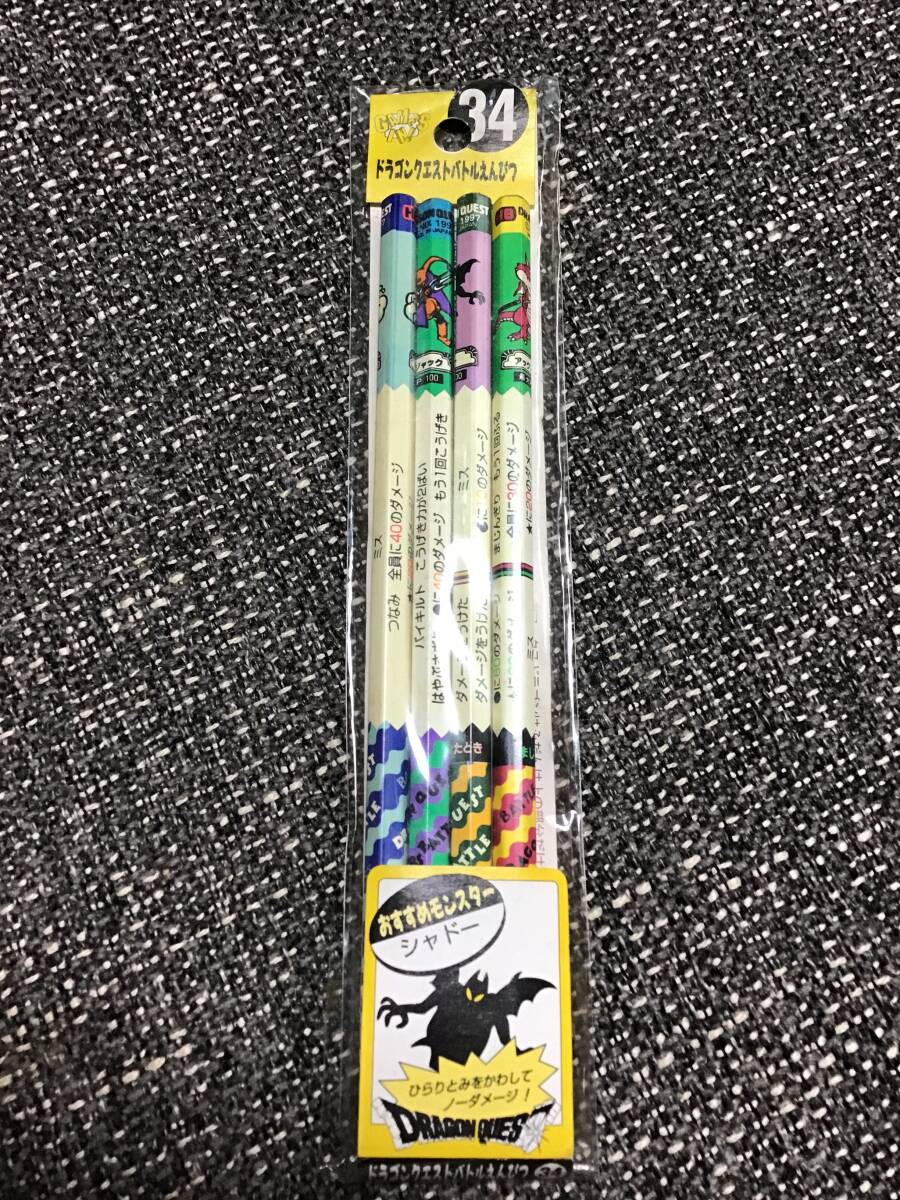 デッドストック 未開封 未使用 ドラゴンクエスト ドラクエ バトルえんぴつ 34番 バトエン バトルエンピツ拍卖