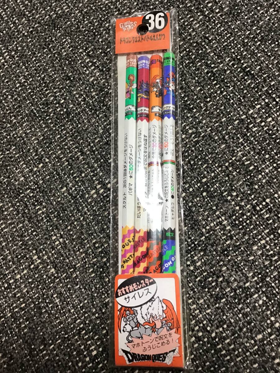 デッドストック 未開封 未使用 ドラゴンクエスト ドラクエ バトルえんぴつ 36番 バトエン バトルエンピツ拍卖
