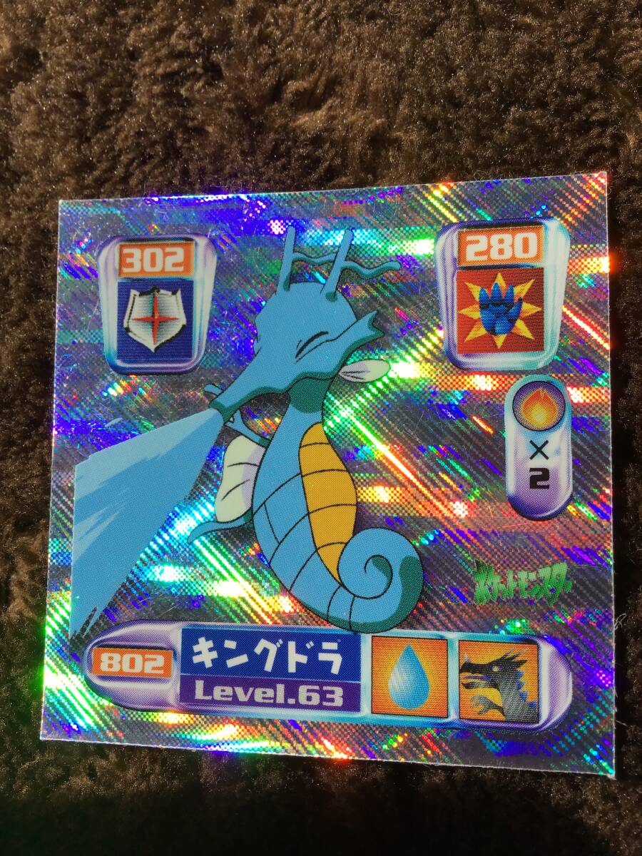 ポケモンシール キングドラ キラ Level 63 802 ポケモン ポケットモンスター シール カード拍卖
