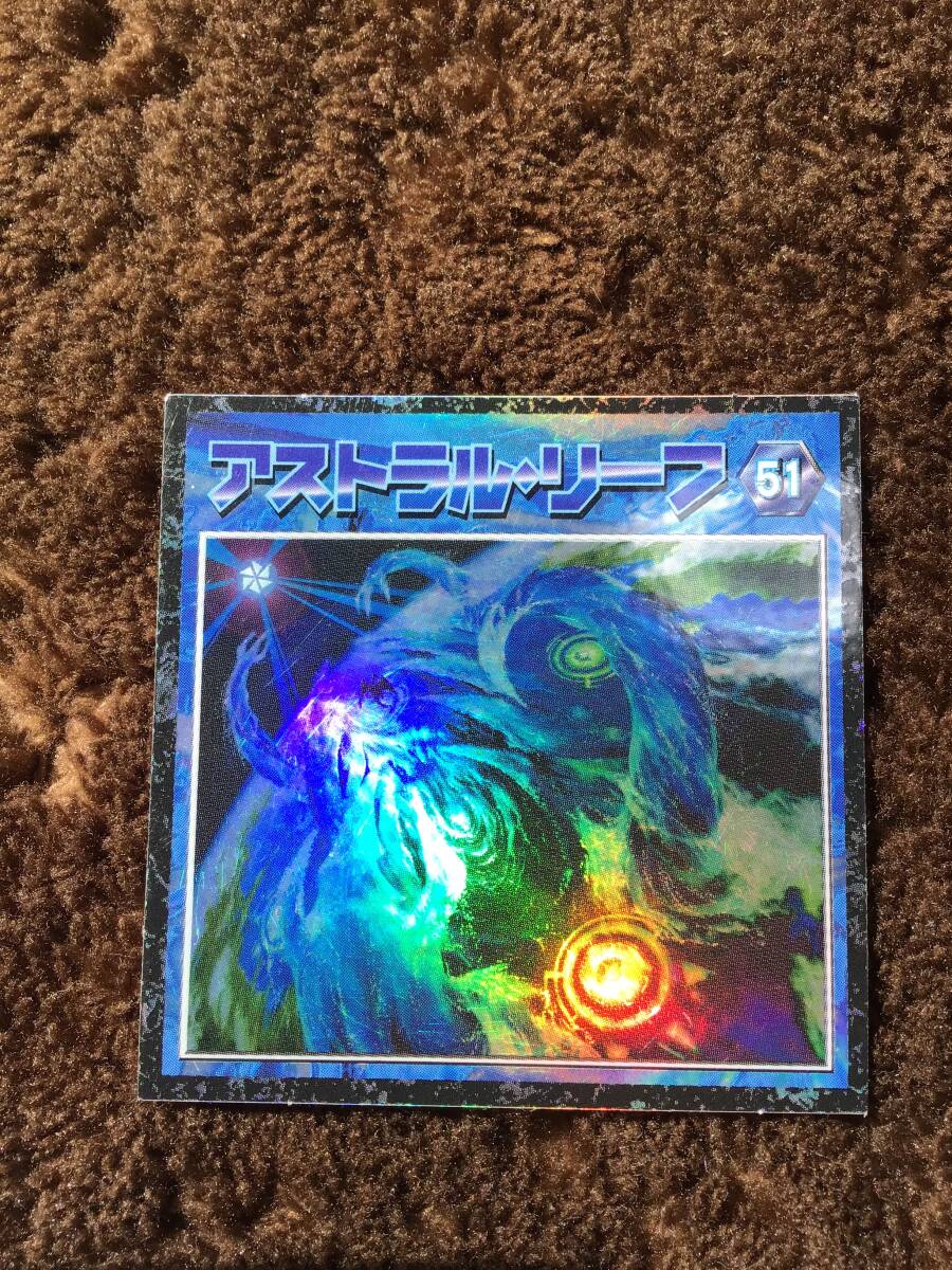 デュエルマスターズ シール 森永 アストラル リーフ 51 キラ カード 拍卖