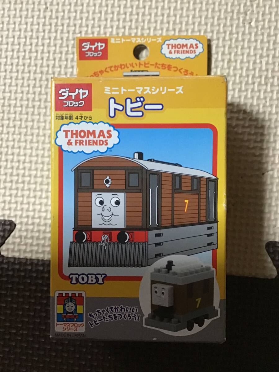 デッドストック 未開封 未組立 未使用 ミニトーマスシリーズ トビー ダイヤブロック ブロック トーマス フィギュア THOMAS拍卖