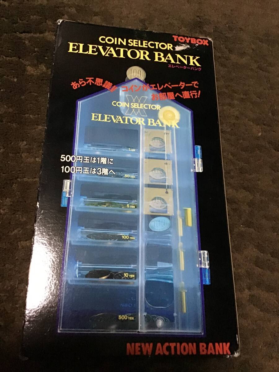 デッドストック 未使用 エレベーターバンク 貯金箱 TOY BOX トイボックス クリア パープル レア 希少拍卖