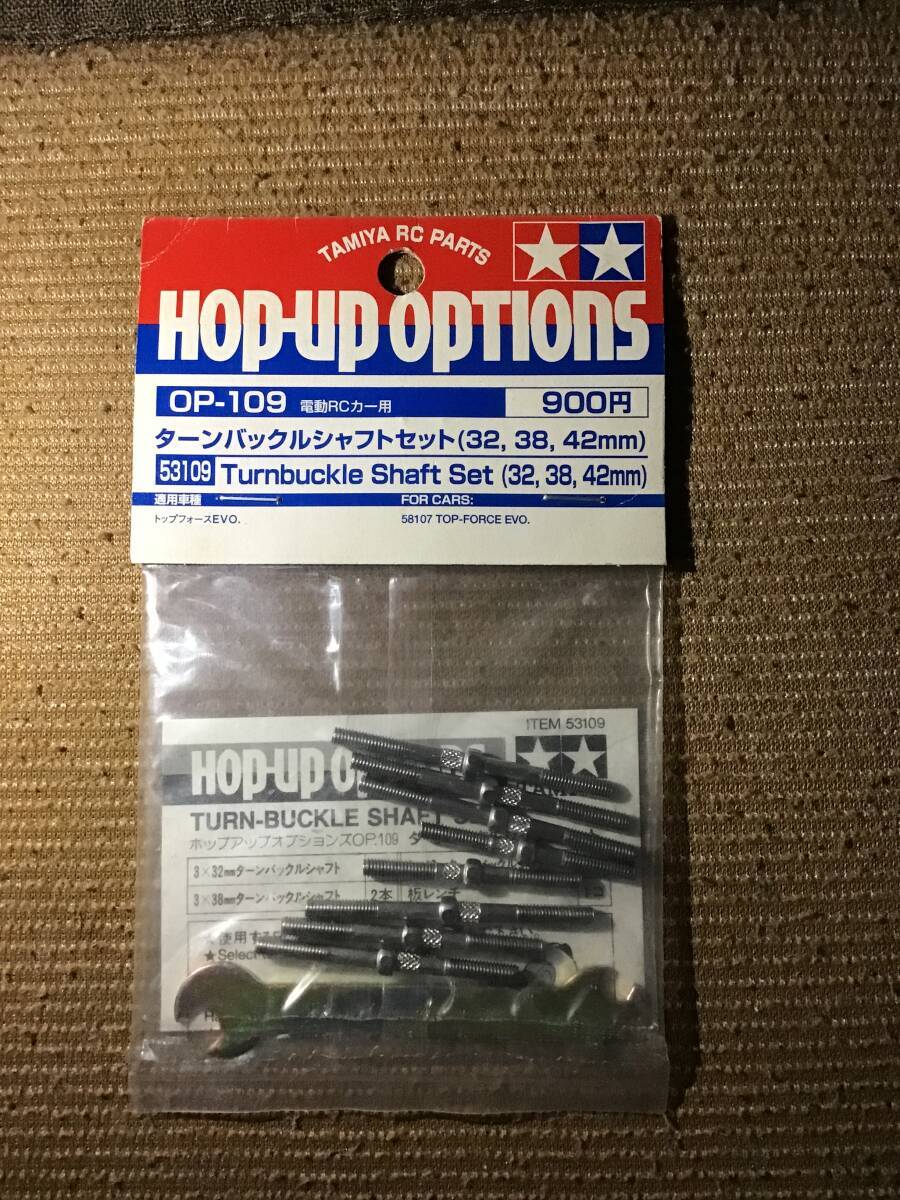 未開封 デッドストック タミヤ 田宮 TAMIYA OP−109 ターンバックルシャフトセット 32 38 42mm パーツ RC ラジコン拍卖