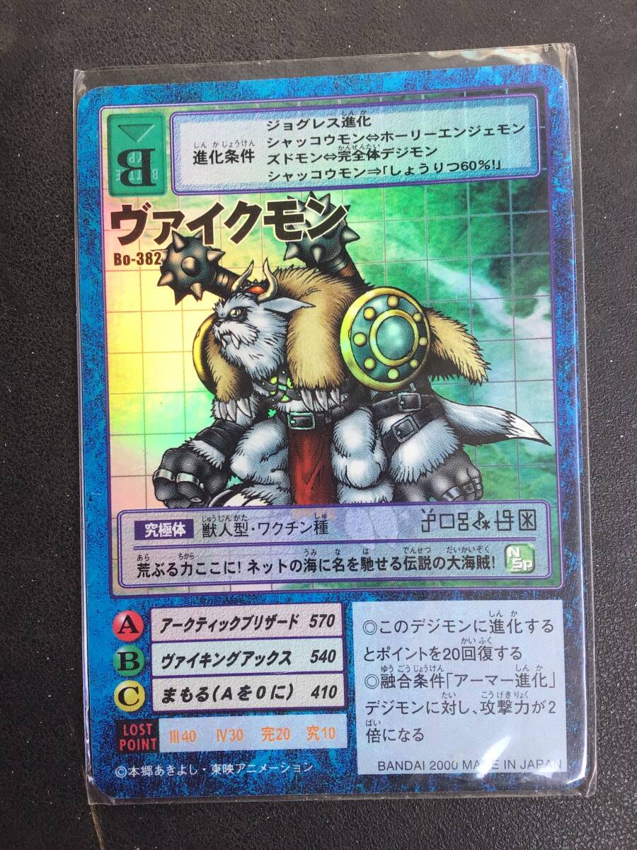 デジモン デジタルモンスター カード ヴァイクモン Bo-382拍卖