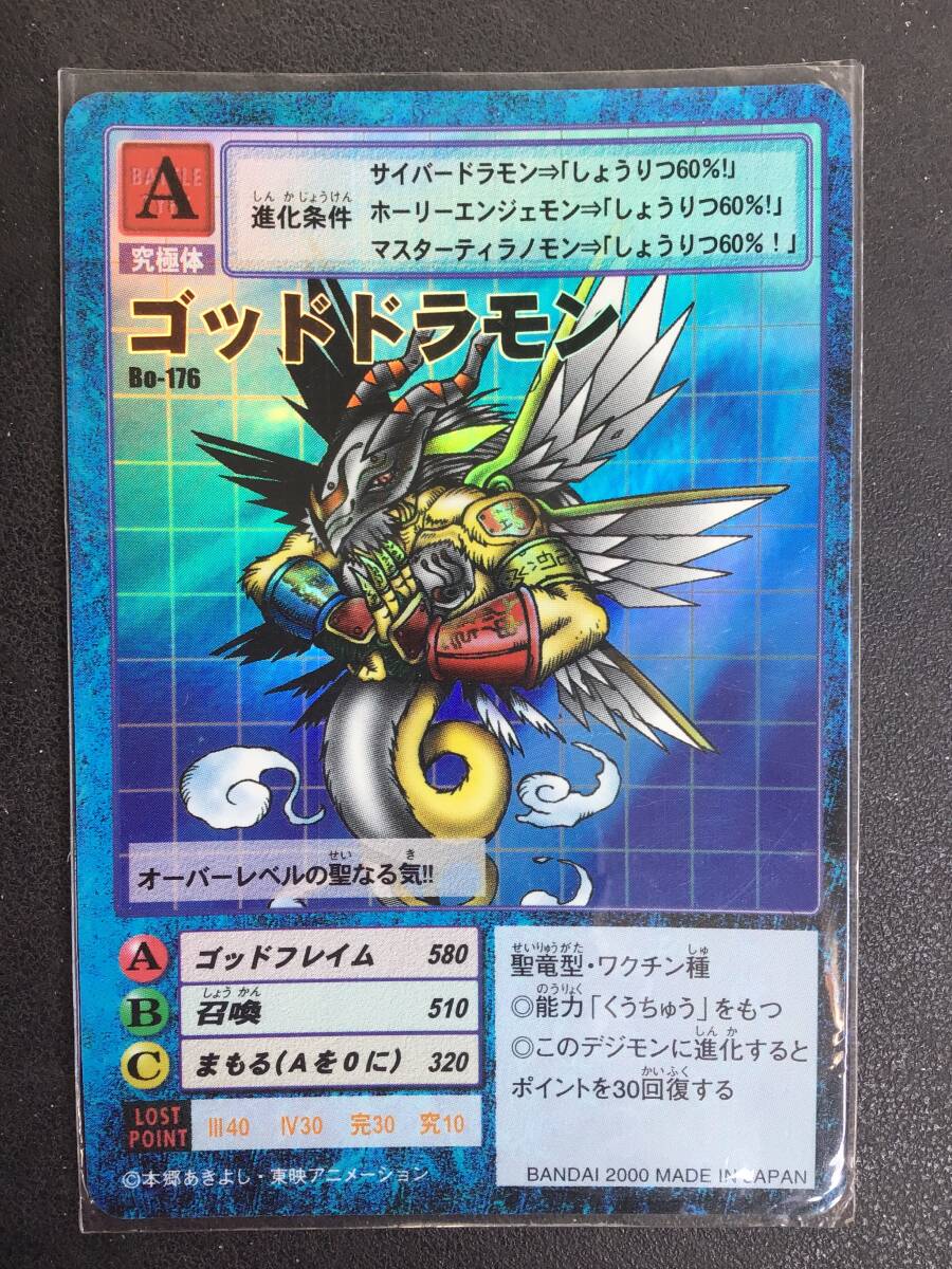 デジモン デジタルモンスター カード ゴッドドラモン Bo-176拍卖