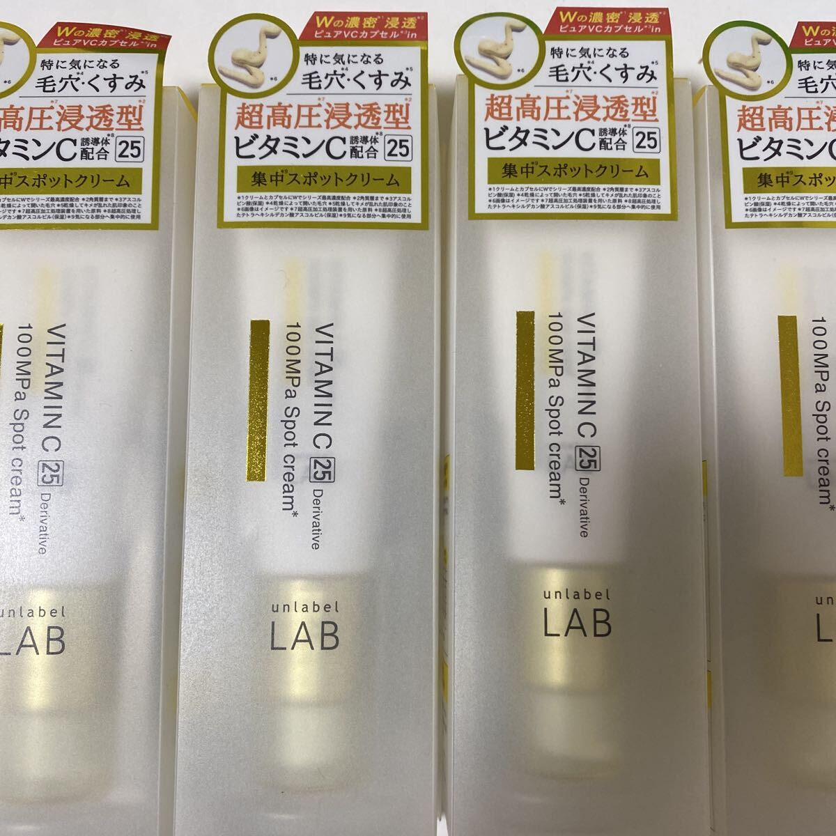 JPSLAB アンレーベル ラボ Vスポットクリーム ビタミンC クリーム 毛穴・くすみ 20g× 4本拍卖