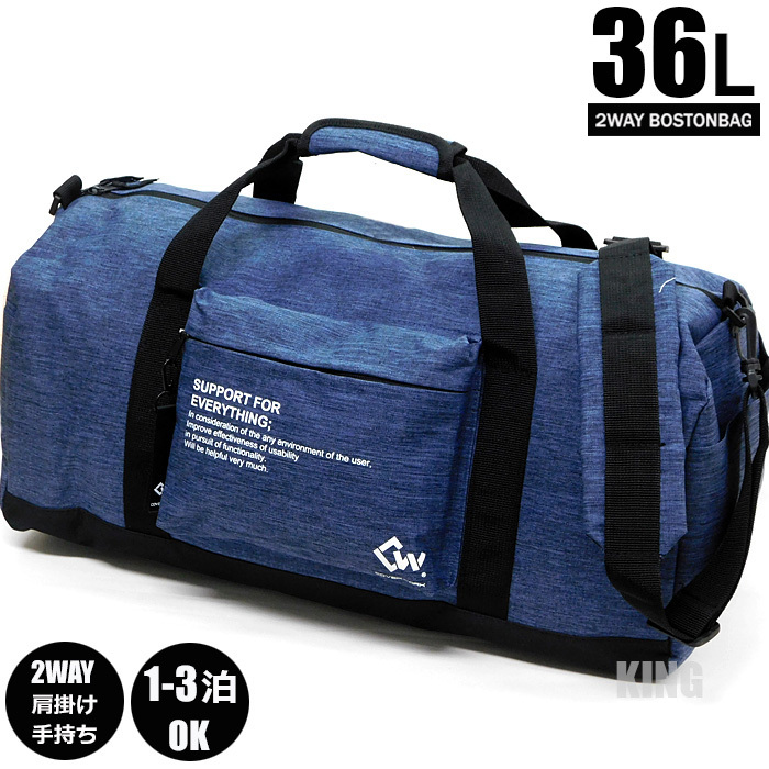 送料無料 大容量 36L 2WAY ボストンバッグ ショルダーバッグ メンズ レディース 修学旅行 スポーツバッグ トラベルバッグ インディゴBL□拍卖