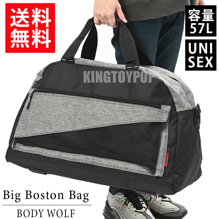 送料無料 大容量 57リットル 2WAY ボストンバッグ メンズ レディース トラベルバッグ スポーツバッグ 旅行バッグ 修学旅行 シャンブレー★拍卖