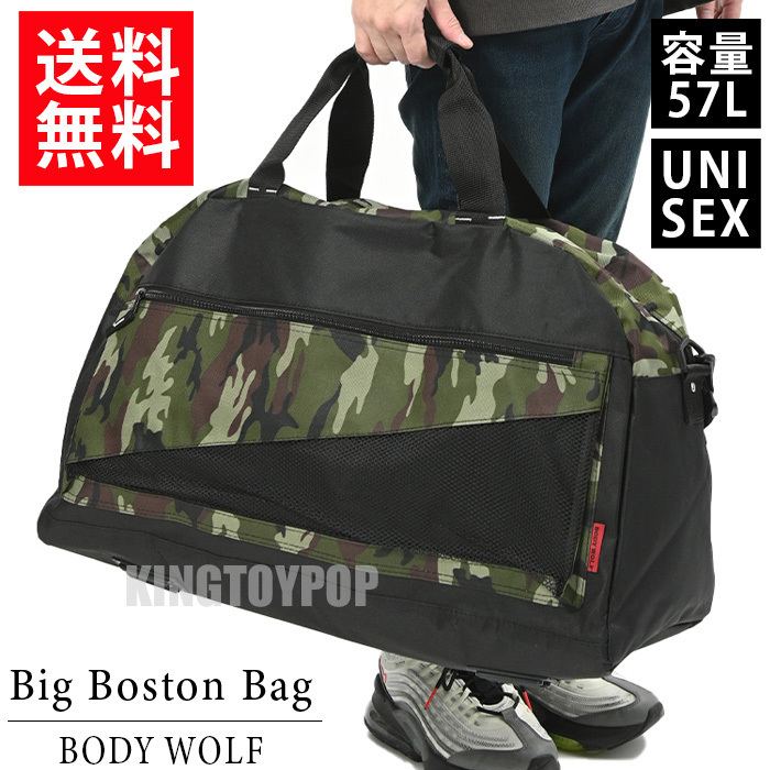 送料無料 大容量 57リットル 2WAY ボストンバッグ メンズ レディース トラベルバッグ スポーツバッグ 旅行バッグ 修学旅行 迷彩柄 GRN★拍卖