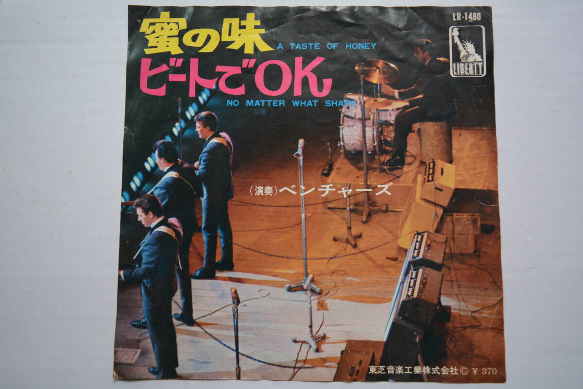 EPレコード ベンチャーズ / 蜜の味 : ビートでOK LR-1480拍卖