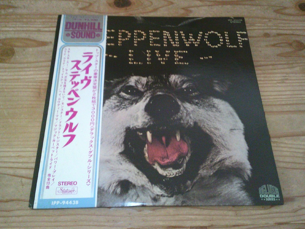 LP:LIVE STEPPENWOLF ライヴ ステッペンウルフ:帯付:2枚組:IPP-9443B拍卖