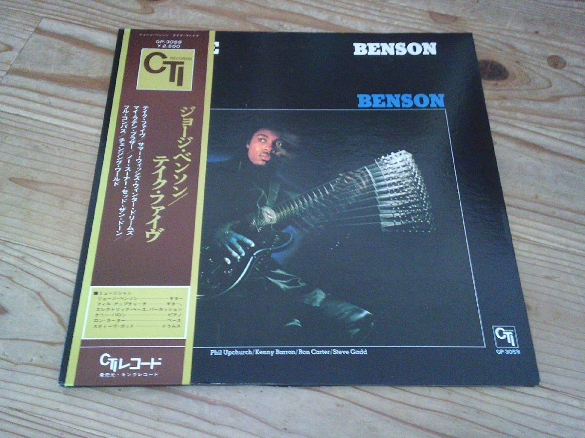 LP:GEORGE BENSON BAD BENSON テイク・ファイヴ ジョージ・ベンソン:帯付拍卖