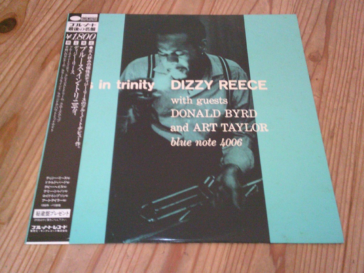 LP:DIZZY REECE BLUES IN TRINITY ブルース・イン・トリニティ ディジー・リース:帯付:BLUE NOTE:キング盤拍卖