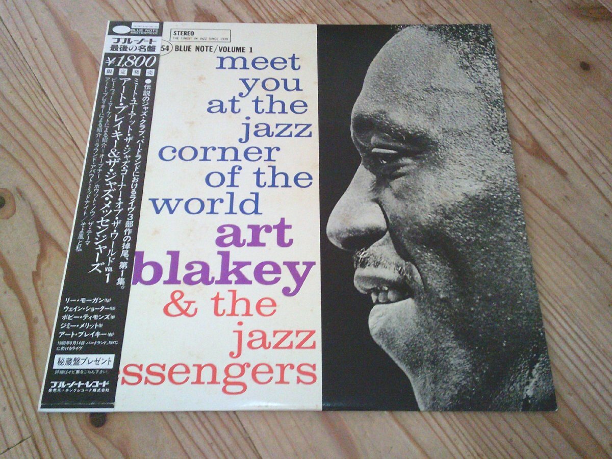 LP:ART BLAKEY AND THE JAZZ MESSENGERS MEET YOU AT THE JAZZ CORNER OF THE WORLD VOL.1 アート・ブレイキー:帯:BLUE NOTE:キング盤拍卖