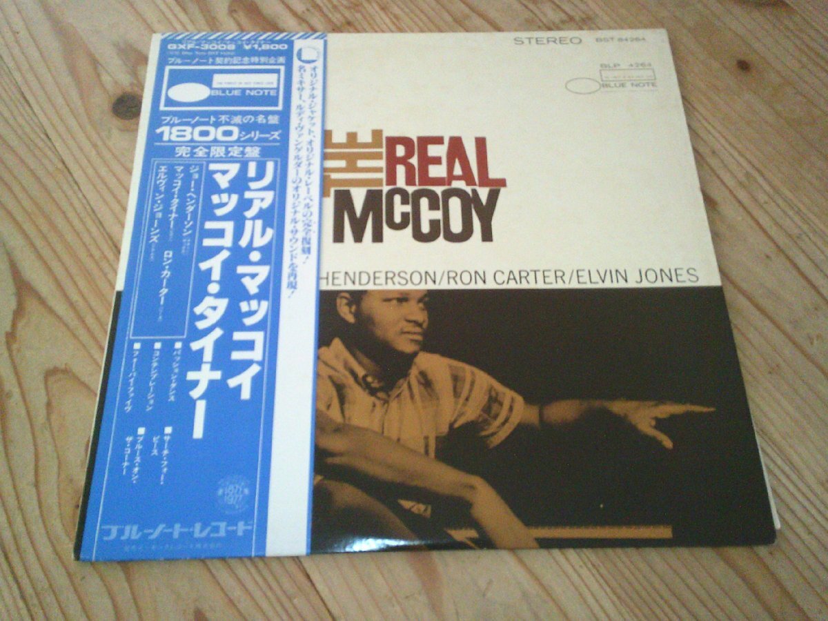 LP:McCOY TYNER THE REAL McCOY リアル・マッコイ マッコイ・タイナー:帯付:BLUE NOTE:キング盤拍卖