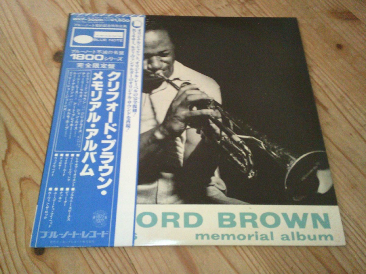 LP:CLIFFORD BROWN MEMORIAL ALBUM クリフォード・ブラウン・メモリアル・アルバム:帯付:BLUE NOTE:キング盤拍卖